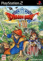Dragon Quest VIII - Japanese